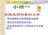 作文语言修改指导课件PPT