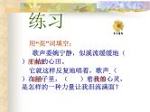 作文语言修改指导课件PPT
