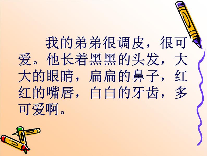 初三作文升格之片断描写课件PPT03