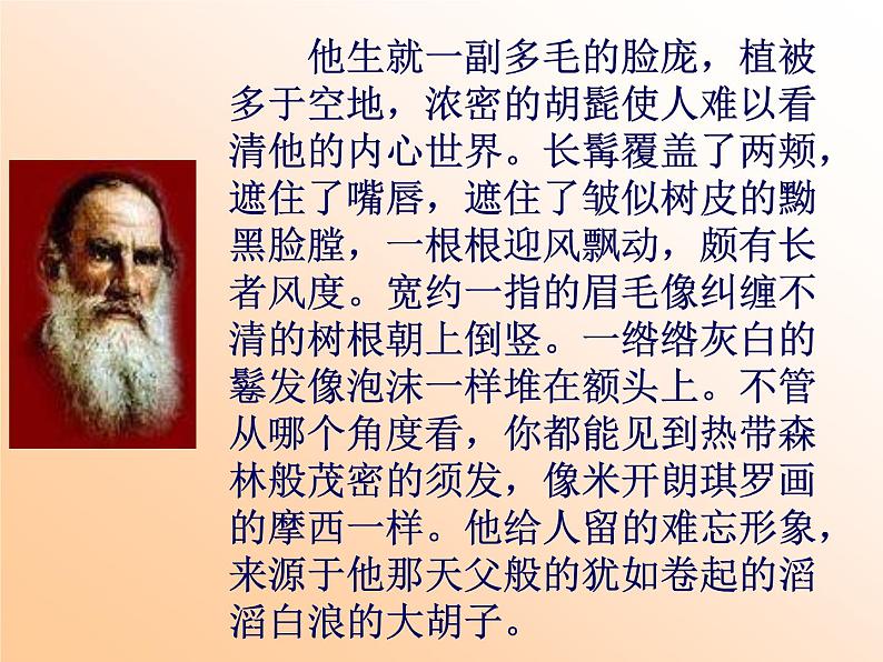 初三作文升格之片断描写课件PPT05