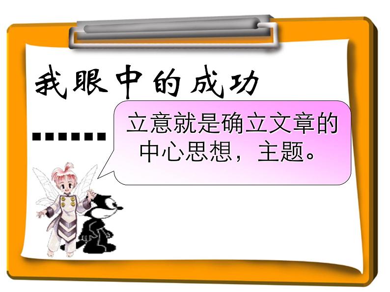 中考多角度立意情境作文训练课件PPT第3页