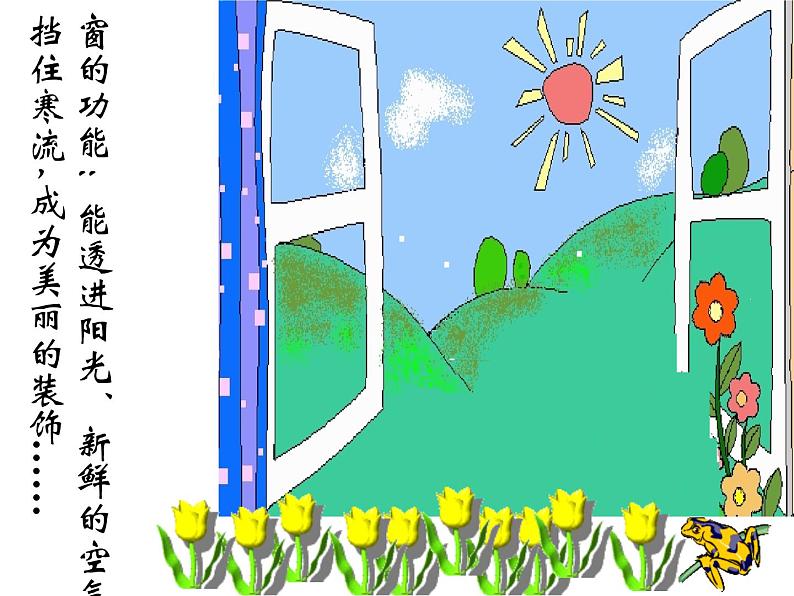 中考多角度立意情境作文训练课件PPT第6页