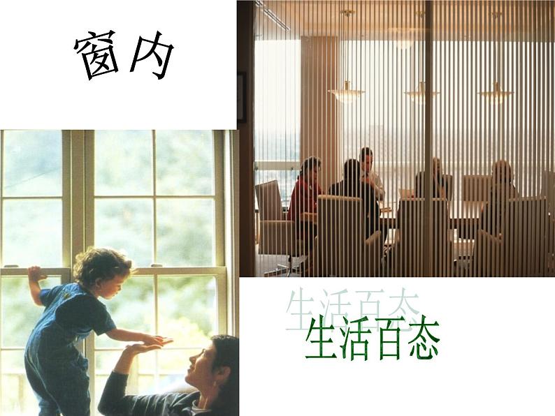 中考多角度立意情境作文训练课件PPT第7页