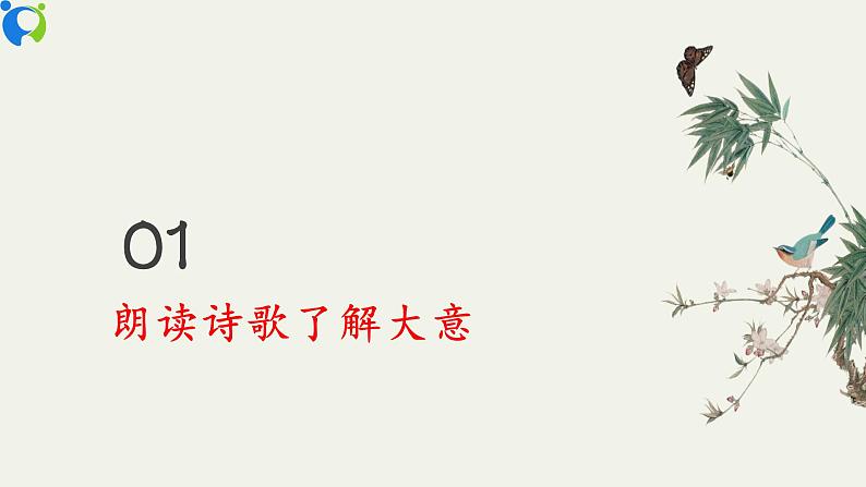 部编版初中语文九下《山坡羊 潼关怀古》课件+教案+习题03