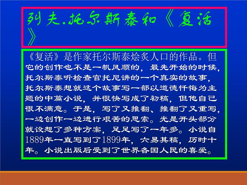 作文修改之符号法课件PPT第4页