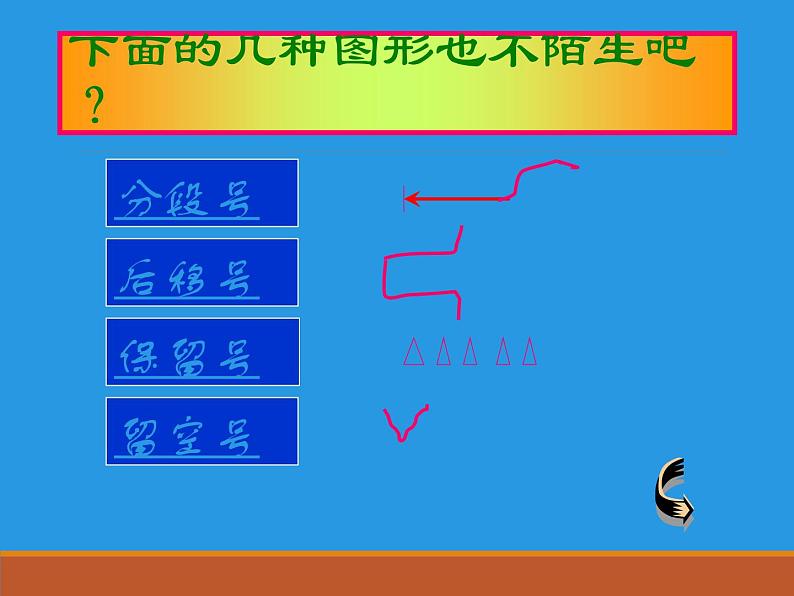作文修改之符号法课件PPT第7页