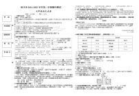 宁夏银川市2021-2022学年七年级上学期期中测试语文试题（word版 含答案）