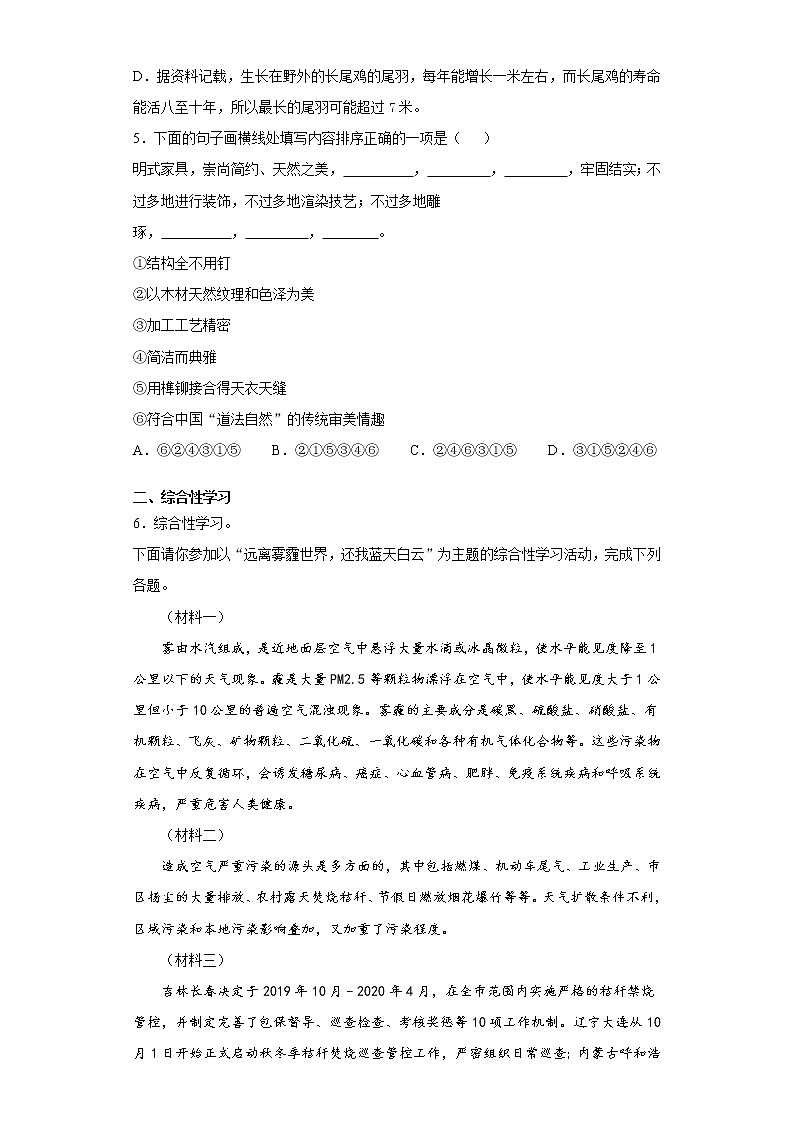 湖南省湘西州凤凰县2020-2021学年九年级上学期期末语文试题（word版 含答案）02