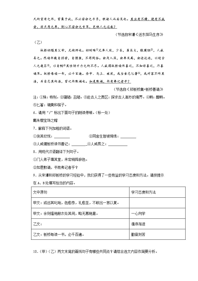 江苏省淮安市淮阴区2020-2021学年九年级上学期期末语文试题（word版 含答案）03
