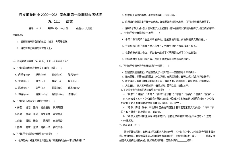 期末考试（测试卷）第1页
