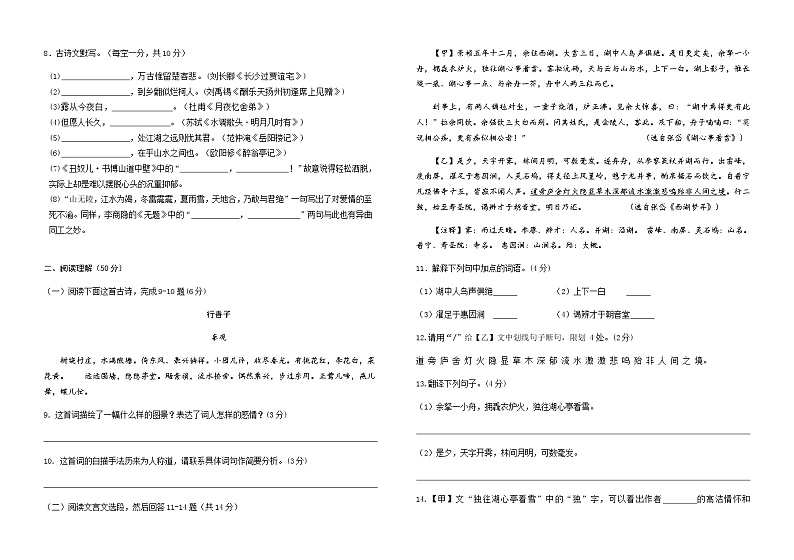 期末考试（测试卷）第2页