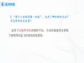 23《太空一日》第二課時(shí)課件+教案