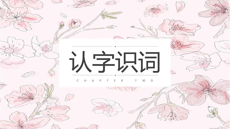 9.     桃花源记课件PPT第7页