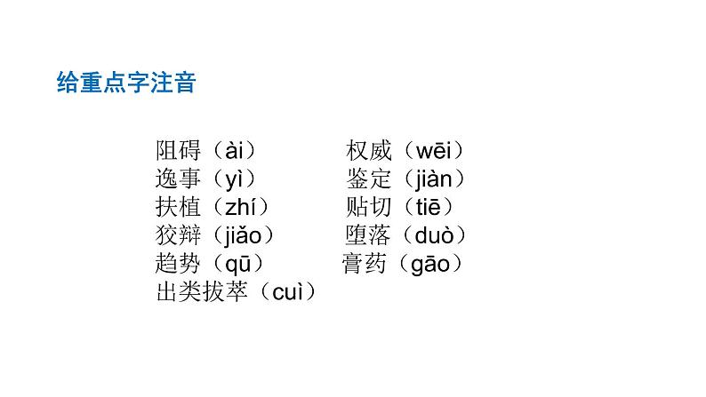 15.我一生中的重要抉择课件PPT第4页