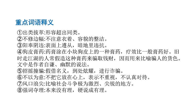 15.我一生中的重要抉择课件PPT第5页