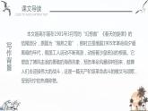 4.             海燕课件PPT