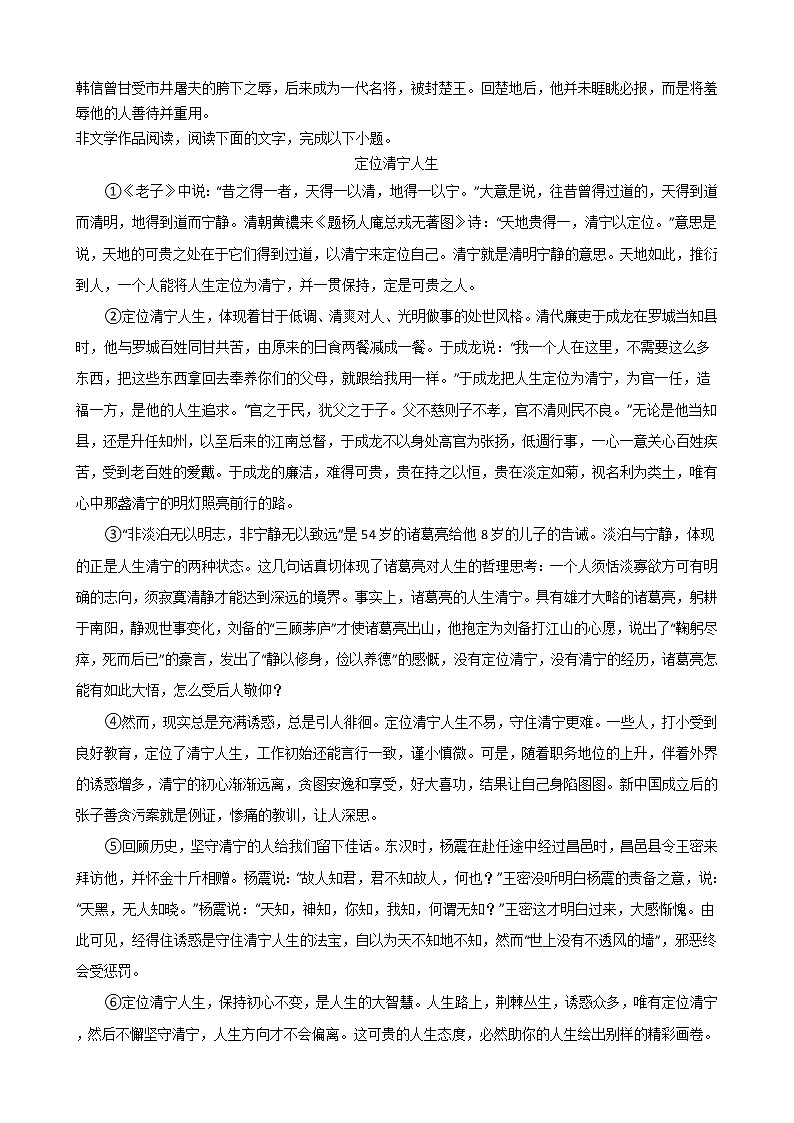 2021-2022学年中考语文一轮复习：专题十六  议论文阅读第2页