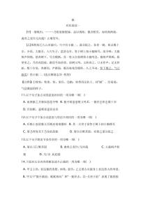 初中语文人教部编版七年级上册18 狼课堂检测