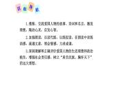 第二单元-综合性学习课件PPT