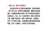 第二单元-综合性学习课件PPT
