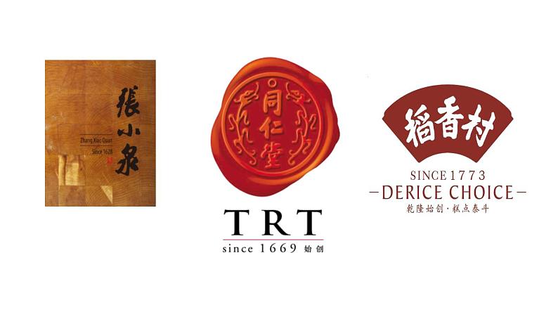 18.   天下第一楼课件PPT第4页