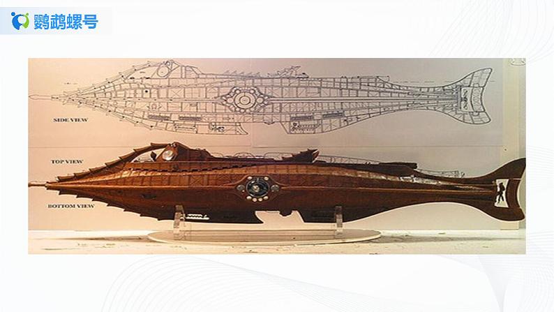 《海底两万里》第二课时课件+教案05