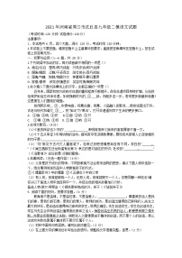 河南省周口市沈丘县2021年九年级中考二模语文试题（含答案）