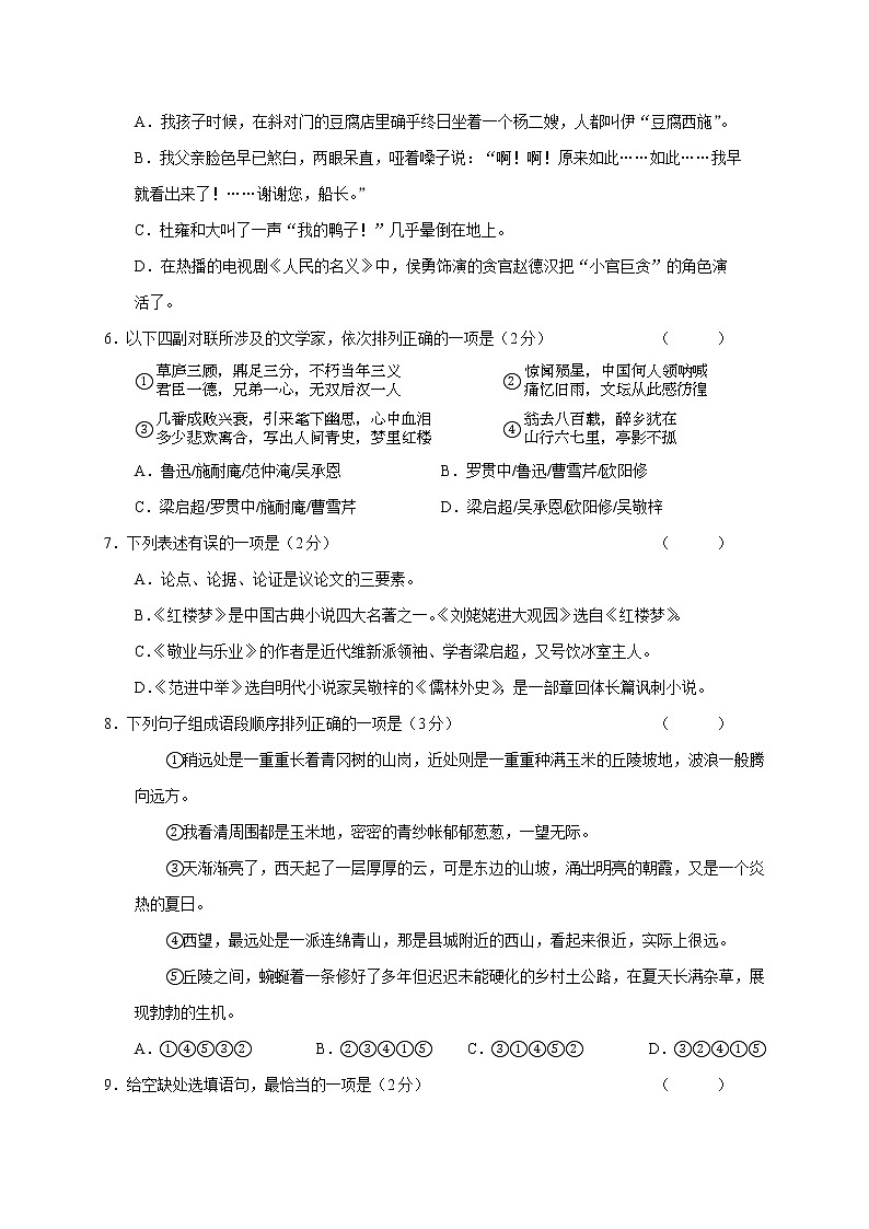 甘肃省天水市甘谷县2020年中考一模语文试题（含答案）02
