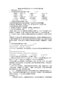 湖南省长沙市长郡外国语实验中学2021年中考语文模拟试题（含答案）