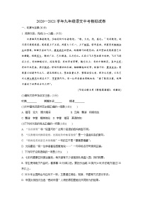 甘肃省高台县第二中学2021年中考模拟语文试卷（无答案）