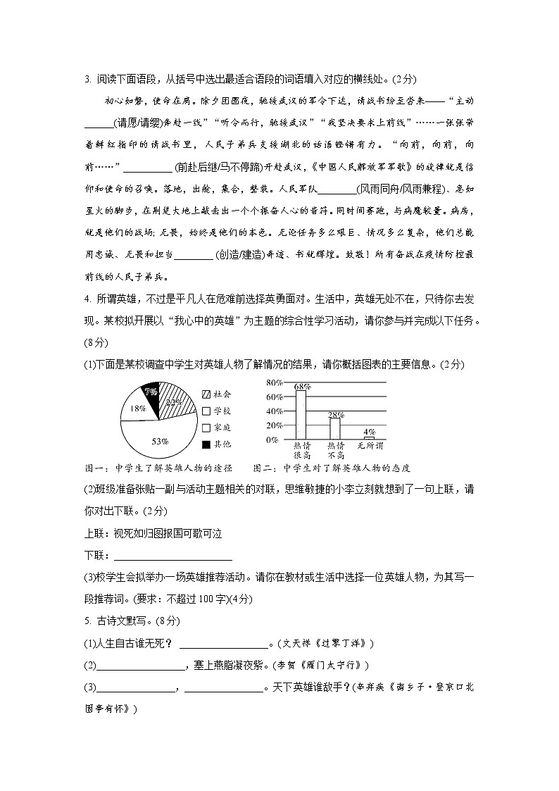 甘肃省高台县第二中学2021年中考模拟语文试卷（无答案）第2页