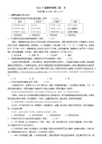 湖南省长沙市广益实验中学2021年中考第三次模拟训练语文试题（无答案）