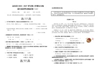 湖北省远安县2021年中考适应性训练（三模）语文试题(word版含答案)
