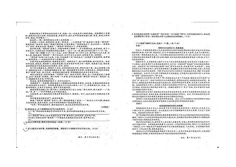 河南省商水县希望初级中学2021年中考第二次模拟语文试卷（图片版含答案）第2页