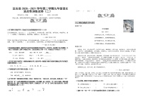 湖北省远安县2021年中考适应性训练（二模）语文试题(word版含答案)