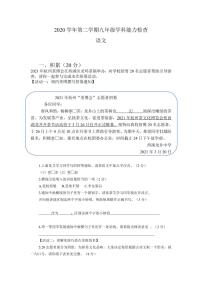 浙江省杭州市西湖区2021中考一模语文试题 （ PDF版含答案）