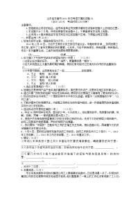 山东省东营市2021年中考语文模拟试题21（含答案）
