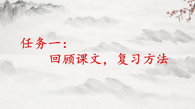 部编版语文七下第二单元写作《 学习抒情》课件+教学设计04