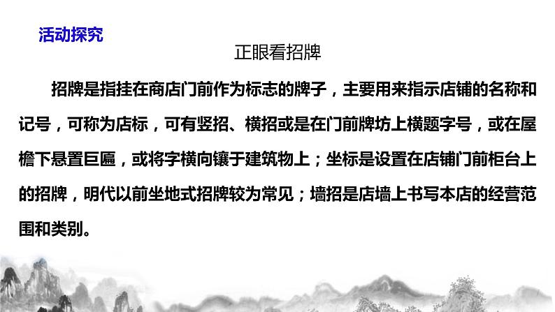 人教部编版语文七年级下册综合性学习《我的语文生活》PPT课件+教学设计+同步练习03