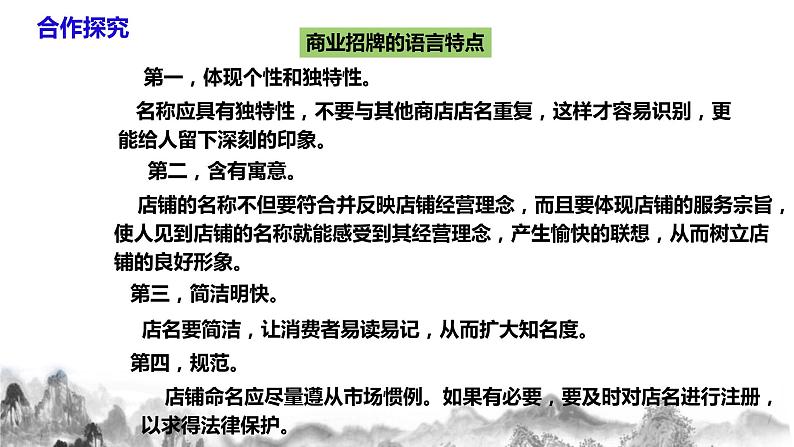 人教部编版语文七年级下册综合性学习《我的语文生活》PPT课件+教学设计+同步练习06