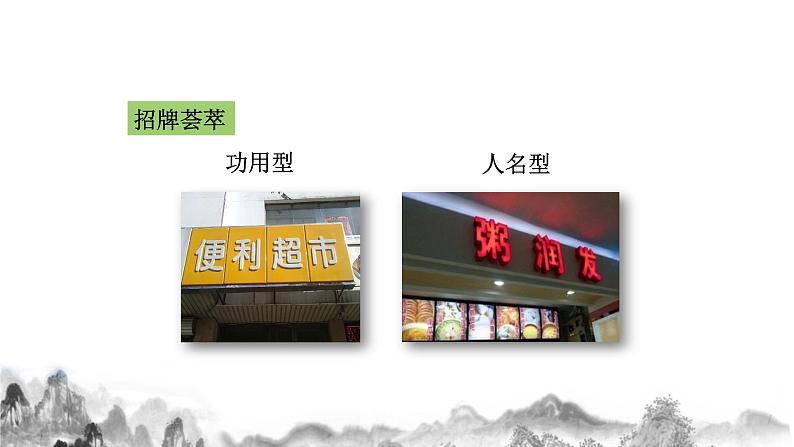 人教部编版语文七年级下册综合性学习《我的语文生活》PPT课件+教学设计+同步练习07