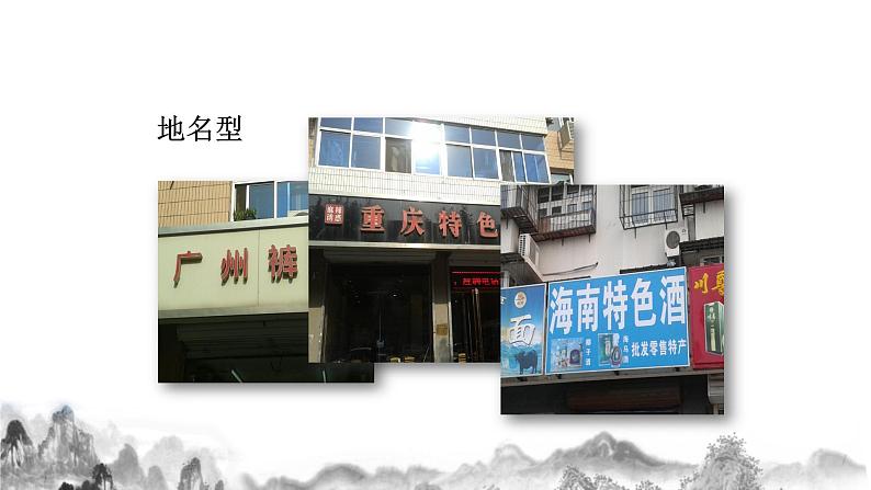 人教部编版语文七年级下册综合性学习《我的语文生活》PPT课件+教学设计+同步练习08