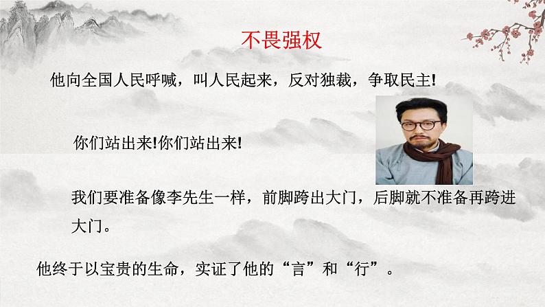 部编版语文七下第一单元写作《写出人物精神》课件+教学设计+同步练习05