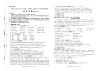202高新区学考二模语文试题（pdf版，无答案）