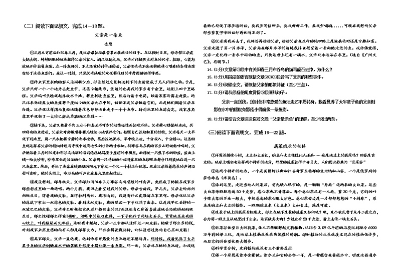 内蒙古乌兰察布市部分旗2021-2022学年九年级上学期期末质量检测语文试题（word版 含答案）第3页