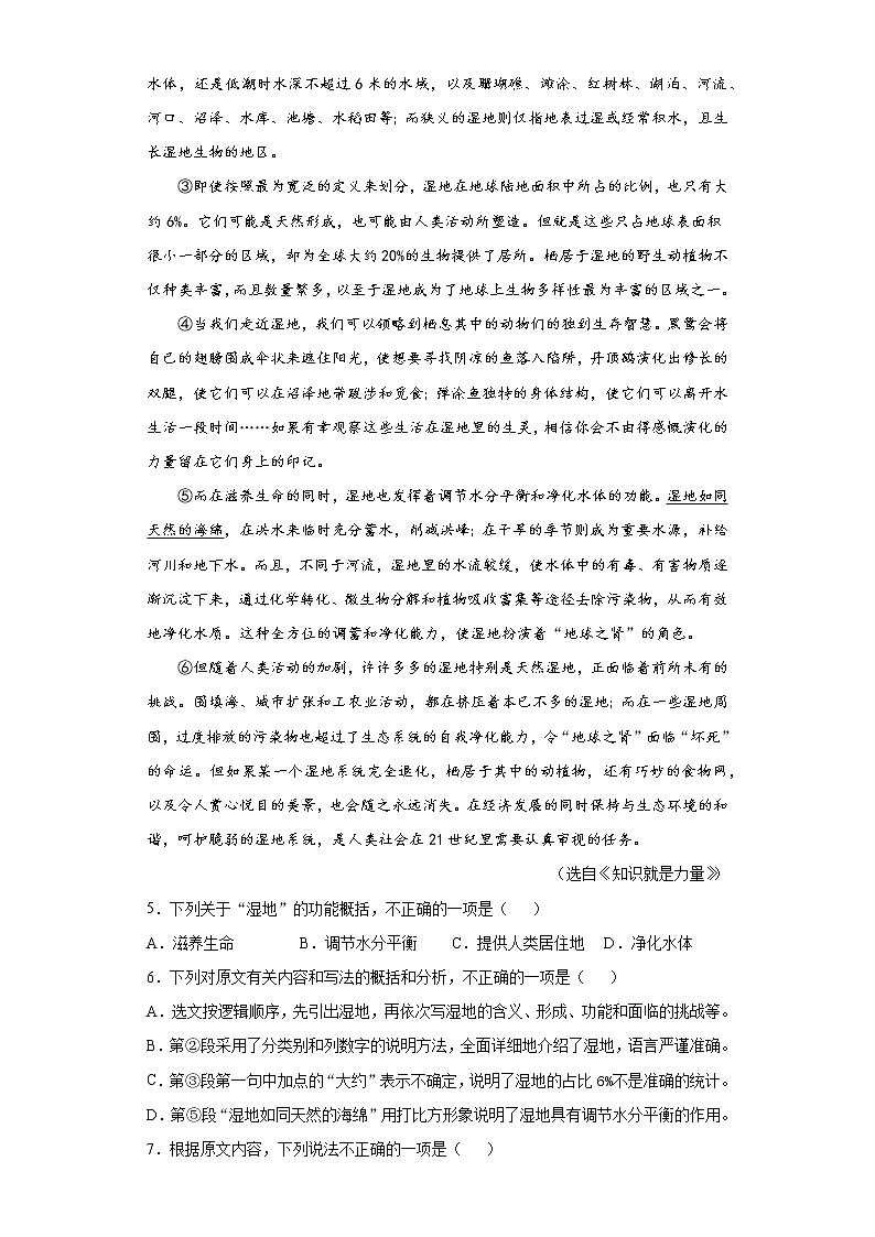 四川省眉山市青神县2020-2021学年八年级上学期期末语文试题（word版 含答案）第2页