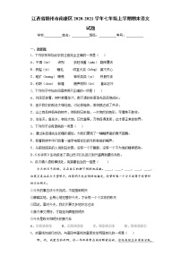 江西省赣州市南康区2020-2021学年七年级上学期期末语文试题（word版 含答案）
