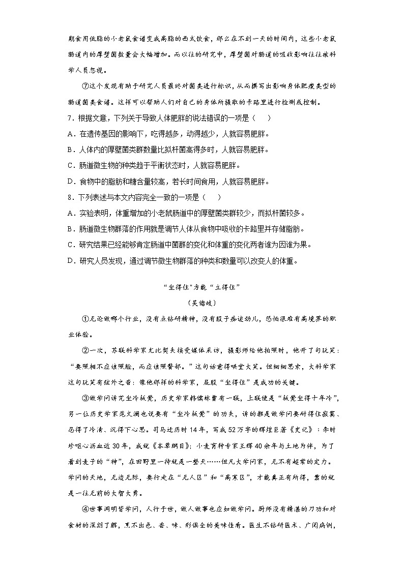 广西河池市宜州区2021-2022学年九年级上学期期中语文试题（word版 含答案）第3页