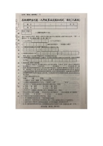 2021年吉林省通化市梅河口市实验中学名校调研系列语文第五次模拟考试（图片版无答案）练习题
