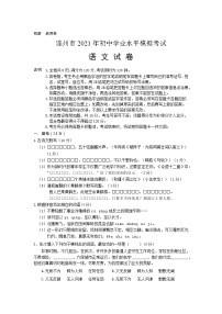 2021年广东省清远市连州市初中学业水平考试模拟考试语文试题（word版，无答案）